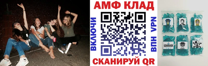 АМФЕТАМИН Розовый  Нытва 