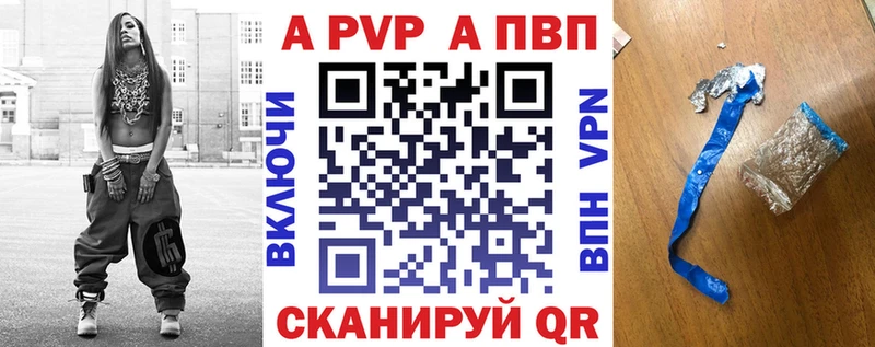 Альфа ПВП Crystall  Нытва 