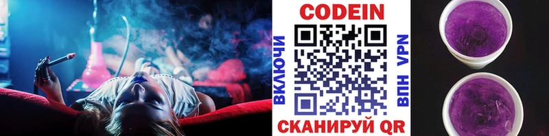 Кодеиновый сироп Lean напиток Lean (лин) ОМГ ОМГ tor Нытва как найти закладки