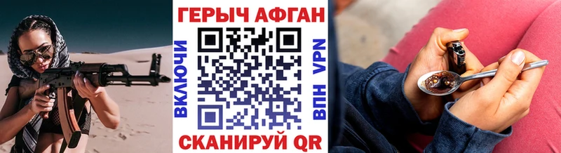купить  цена  Нытва  Героин Афган 
