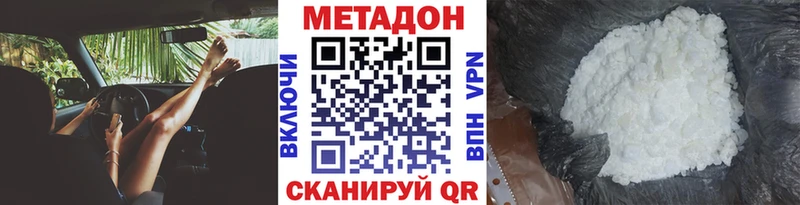 купить наркоту  Нытва  Метадон кристалл 